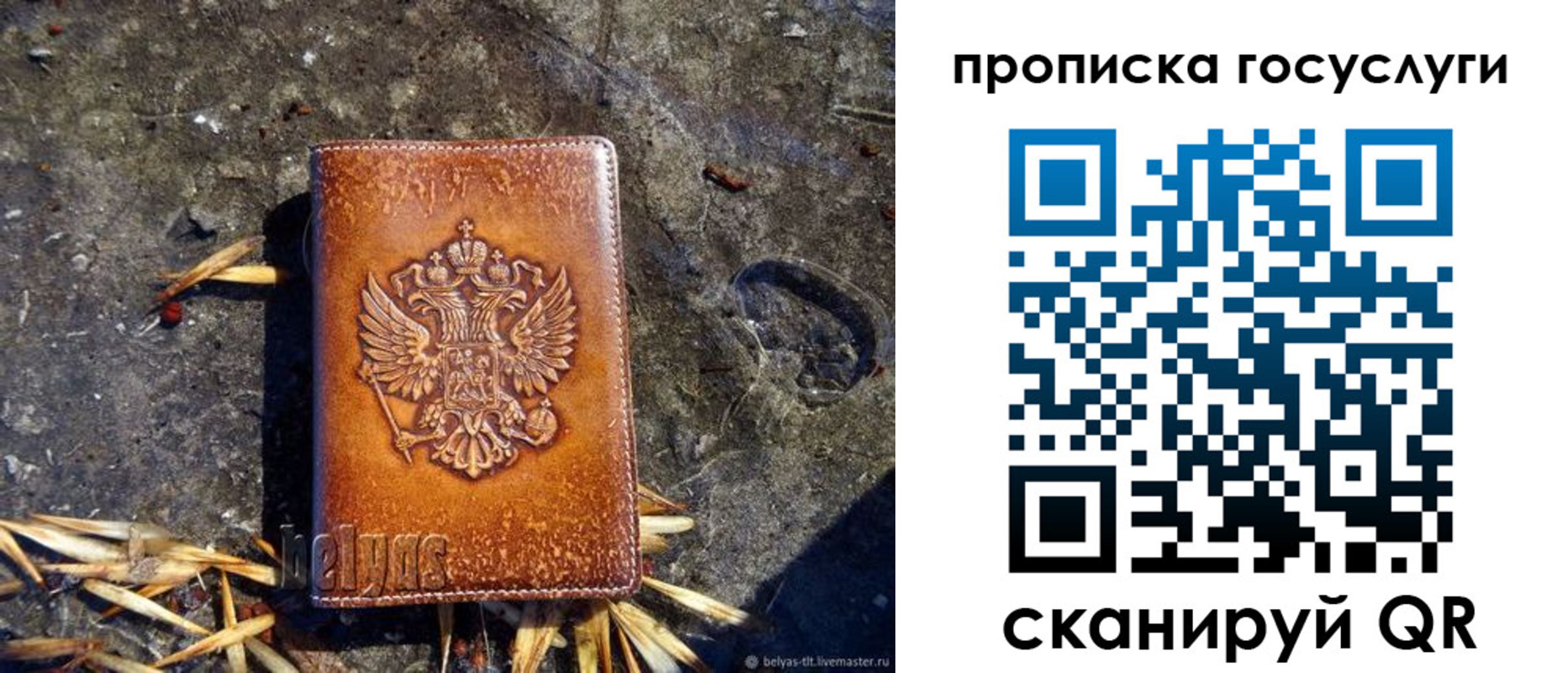 временная регистрация для всех в Краснозаводске