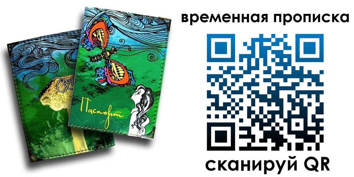 пропишу в квартире в Краснозаводске